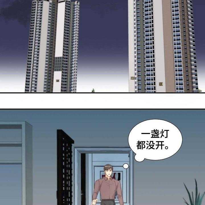 《坦白事实》漫画最新章节第70话 70_刺伤免费下拉式在线观看章节第【7】张图片