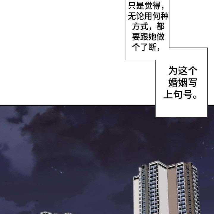 《坦白事实》漫画最新章节第70话 70_刺伤免费下拉式在线观看章节第【8】张图片