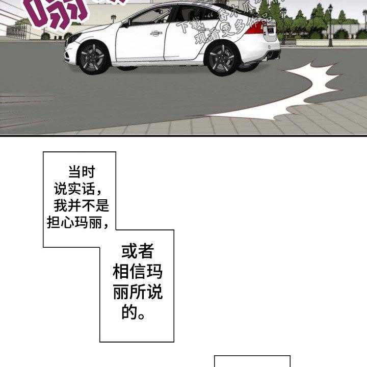 《坦白事实》漫画最新章节第70话 70_刺伤免费下拉式在线观看章节第【9】张图片