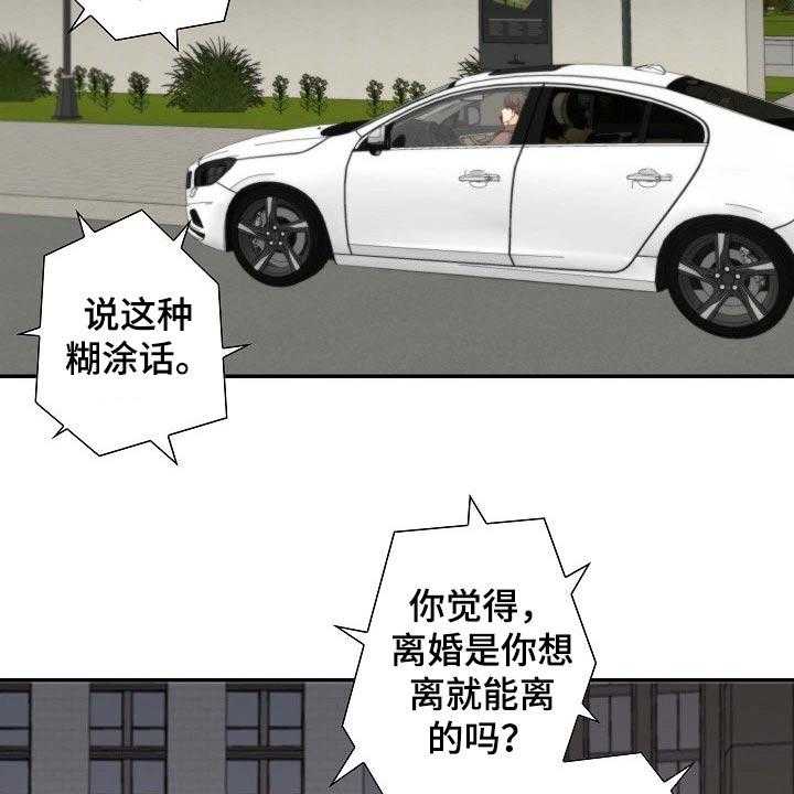 《坦白事实》漫画最新章节第70话 70_刺伤免费下拉式在线观看章节第【16】张图片