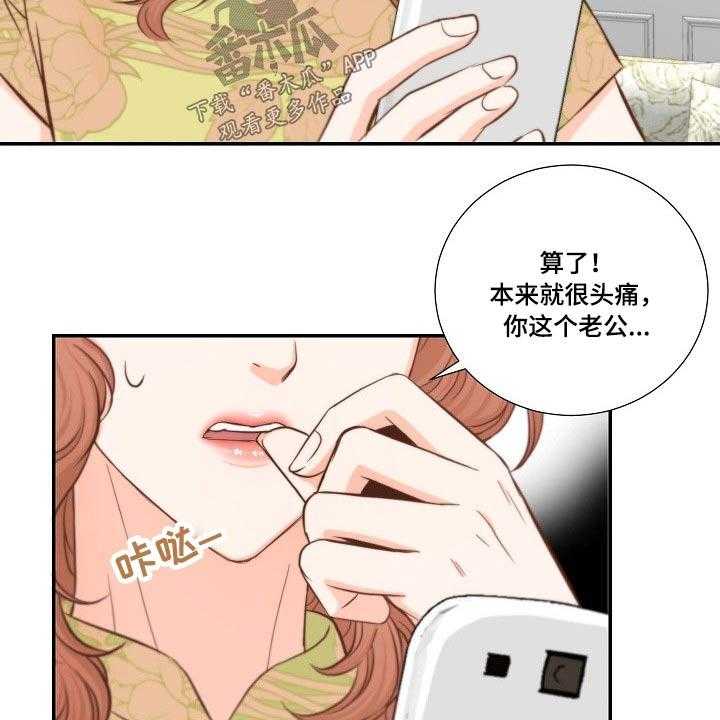 《坦白事实》漫画最新章节第69话 69_察觉免费下拉式在线观看章节第【35】张图片