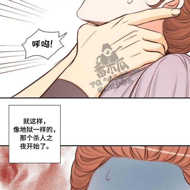 《坦白事实》漫画最新章节第69话 69_察觉免费下拉式在线观看章节第【4】张图片