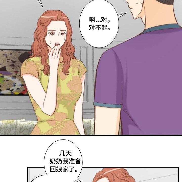 《坦白事实》漫画最新章节第69话 69_察觉免费下拉式在线观看章节第【30】张图片