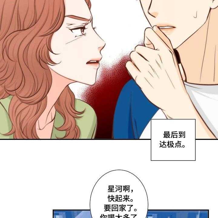 《坦白事实》漫画最新章节第69话 69_察觉免费下拉式在线观看章节第【15】张图片