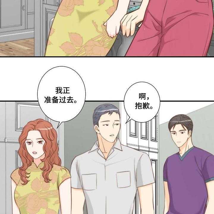 《坦白事实》漫画最新章节第69话 69_察觉免费下拉式在线观看章节第【40】张图片