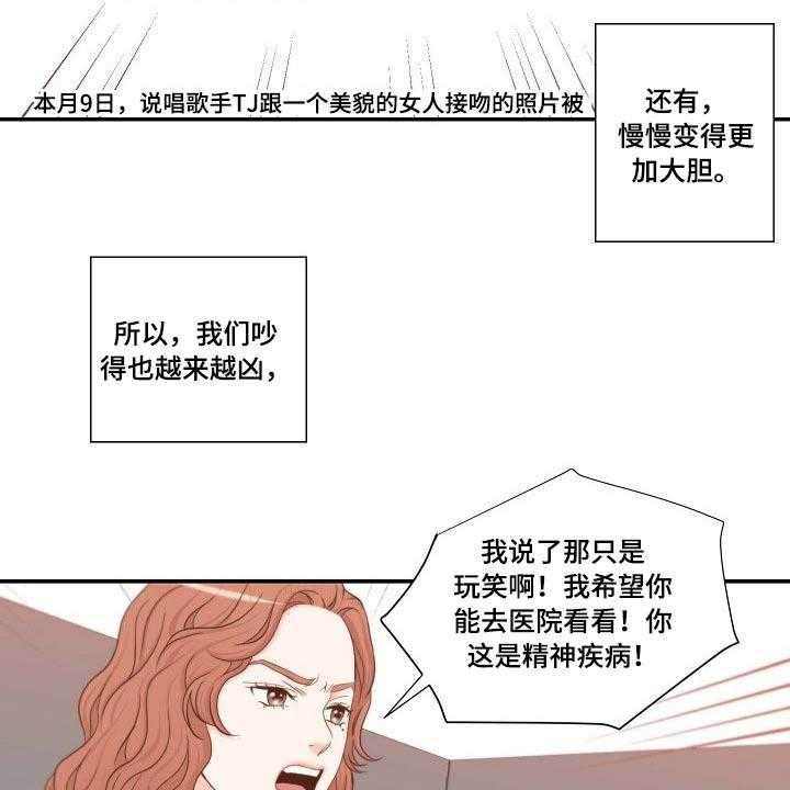 《坦白事实》漫画最新章节第69话 69_察觉免费下拉式在线观看章节第【19】张图片