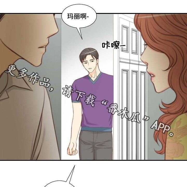 《坦白事实》漫画最新章节第69话 69_察觉免费下拉式在线观看章节第【42】张图片