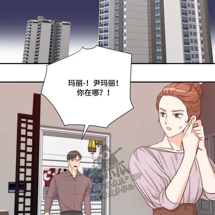 《坦白事实》漫画最新章节第69话 69_察觉免费下拉式在线观看章节第【7】张图片