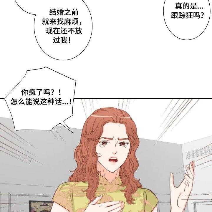 《坦白事实》漫画最新章节第69话 69_察觉免费下拉式在线观看章节第【32】张图片