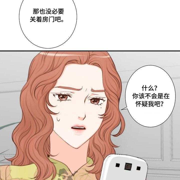 《坦白事实》漫画最新章节第69话 69_察觉免费下拉式在线观看章节第【36】张图片