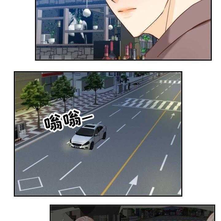 《坦白事实》漫画最新章节第69话 69_察觉免费下拉式在线观看章节第【11】张图片