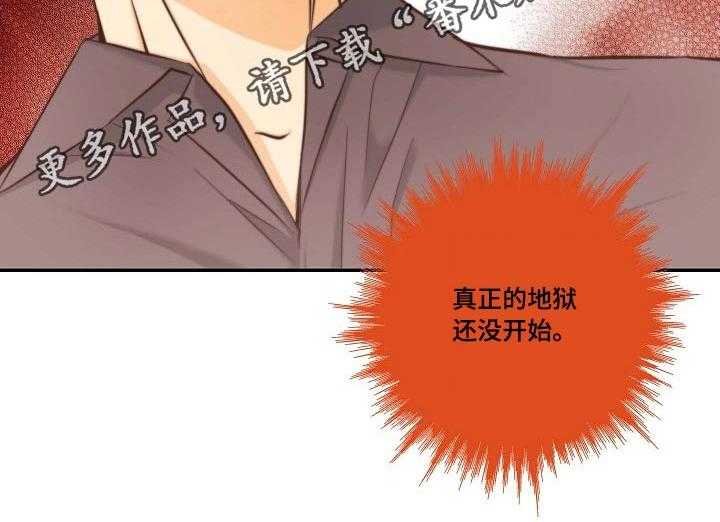 《坦白事实》漫画最新章节第69话 69_察觉免费下拉式在线观看章节第【1】张图片