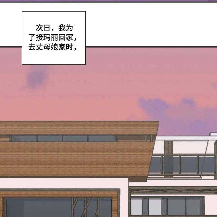 《坦白事实》漫画最新章节第69话 69_察觉免费下拉式在线观看章节第【26】张图片