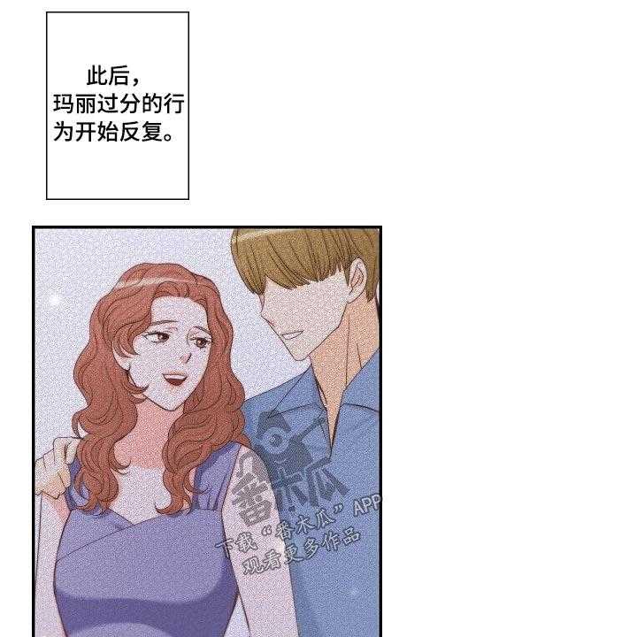 《坦白事实》漫画最新章节第69话 69_察觉免费下拉式在线观看章节第【22】张图片