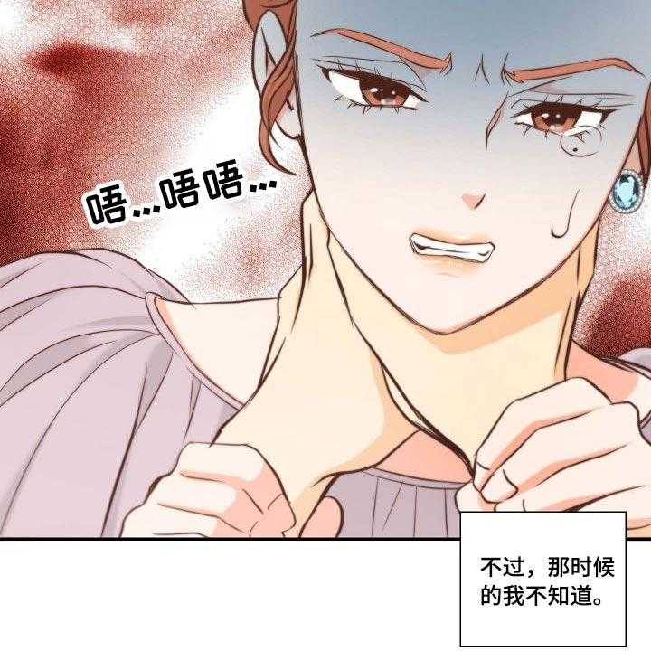 《坦白事实》漫画最新章节第69话 69_察觉免费下拉式在线观看章节第【3】张图片