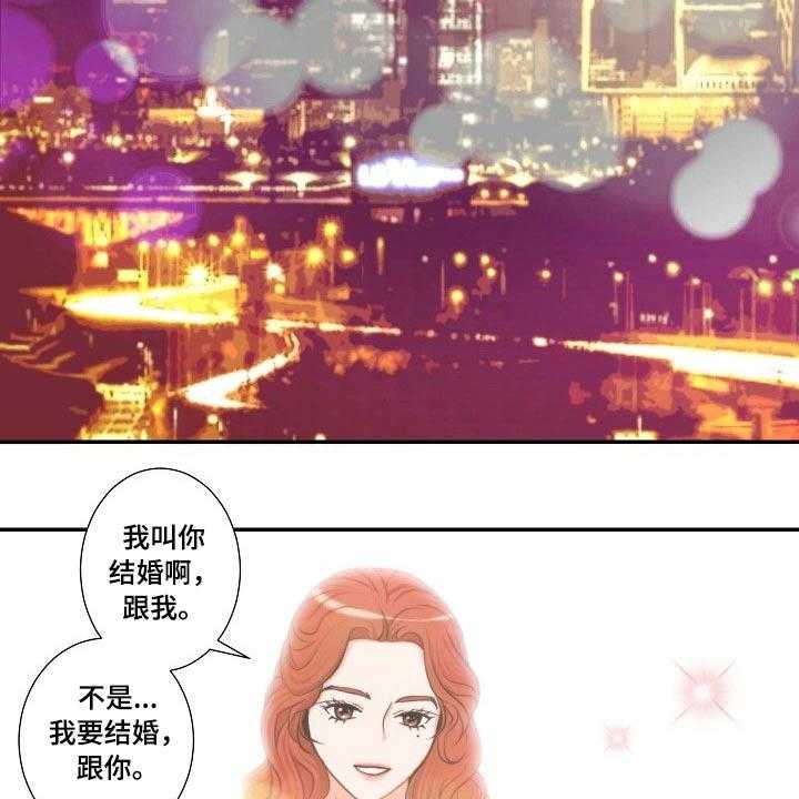 《坦白事实》漫画最新章节第68话 68_听到免费下拉式在线观看章节第【22】张图片