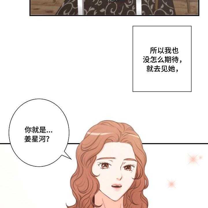 《坦白事实》漫画最新章节第68话 68_听到免费下拉式在线观看章节第【26】张图片