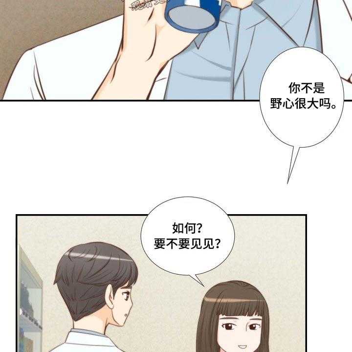 《坦白事实》漫画最新章节第68话 68_听到免费下拉式在线观看章节第【29】张图片