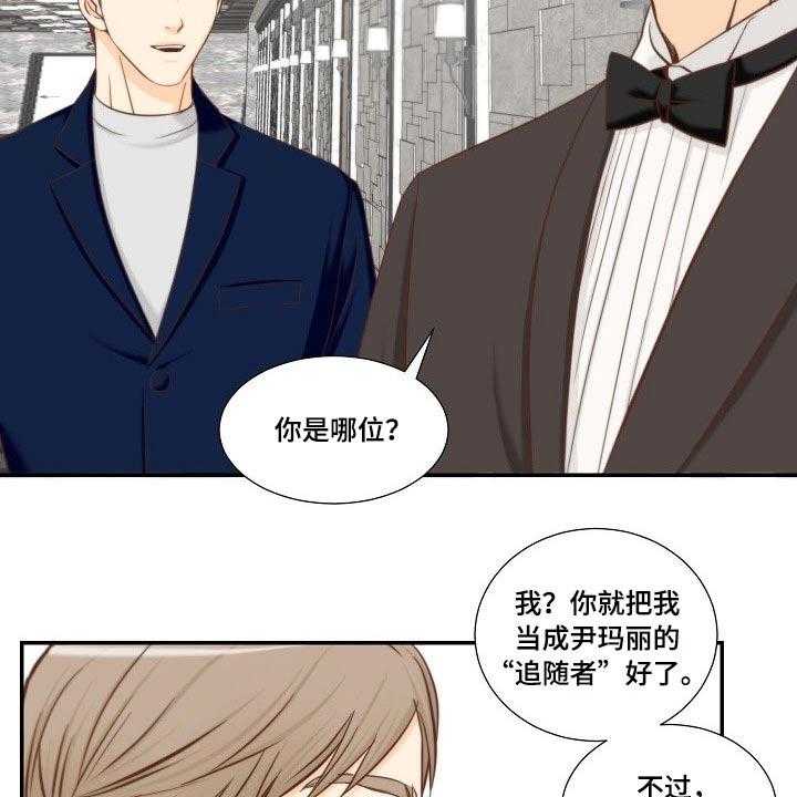 《坦白事实》漫画最新章节第68话 68_听到免费下拉式在线观看章节第【13】张图片