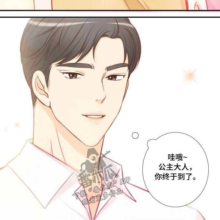 《坦白事实》漫画最新章节第68话 68_听到免费下拉式在线观看章节第【24】张图片