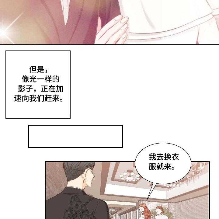 《坦白事实》漫画最新章节第68话 68_听到免费下拉式在线观看章节第【15】张图片