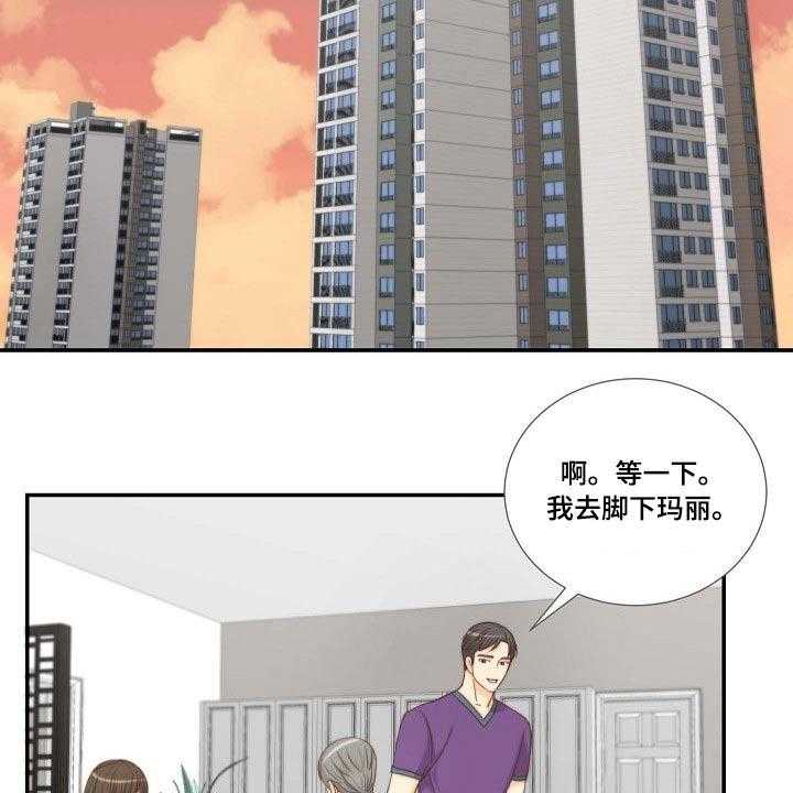 《坦白事实》漫画最新章节第68话 68_听到免费下拉式在线观看章节第【5】张图片