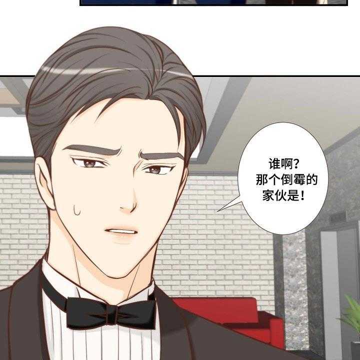 《坦白事实》漫画最新章节第68话 68_听到免费下拉式在线观看章节第【8】张图片