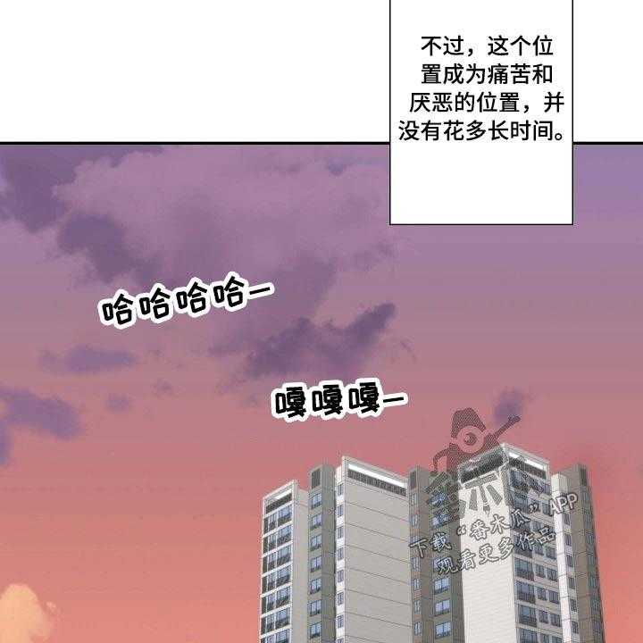 《坦白事实》漫画最新章节第68话 68_听到免费下拉式在线观看章节第【6】张图片