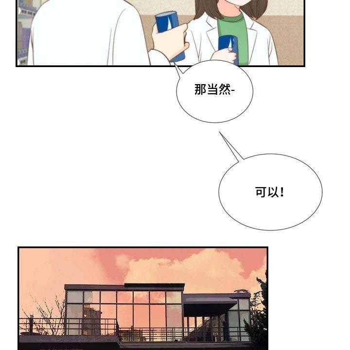 《坦白事实》漫画最新章节第68话 68_听到免费下拉式在线观看章节第【28】张图片