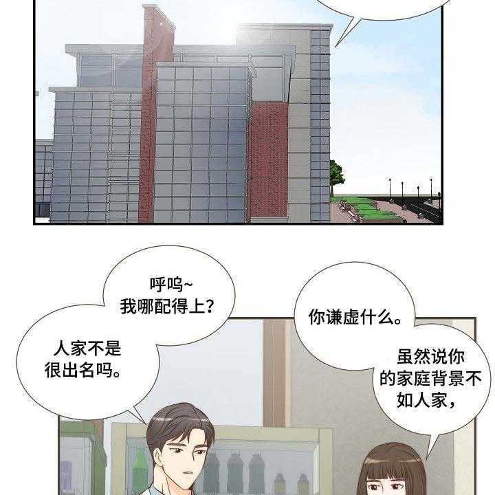 《坦白事实》漫画最新章节第68话 68_听到免费下拉式在线观看章节第【33】张图片