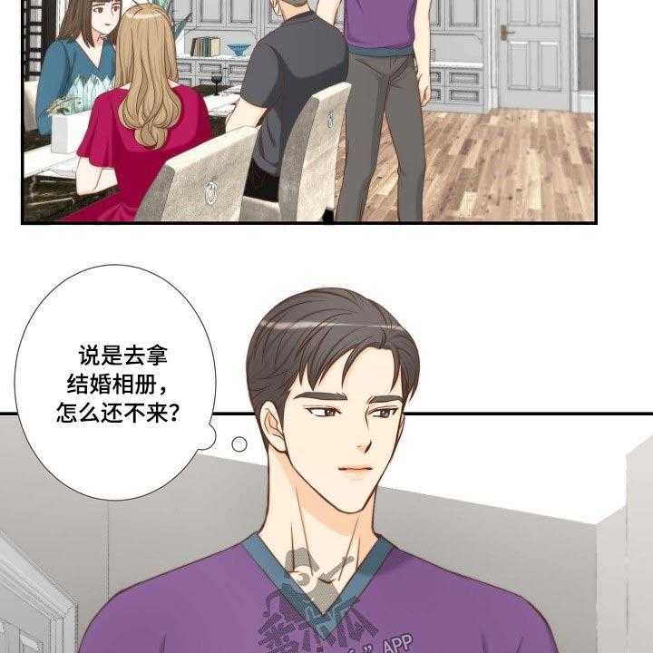 《坦白事实》漫画最新章节第68话 68_听到免费下拉式在线观看章节第【4】张图片