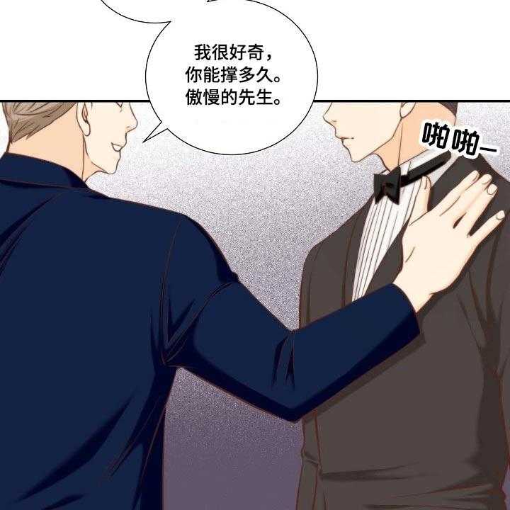 《坦白事实》漫画最新章节第68话 68_听到免费下拉式在线观看章节第【10】张图片