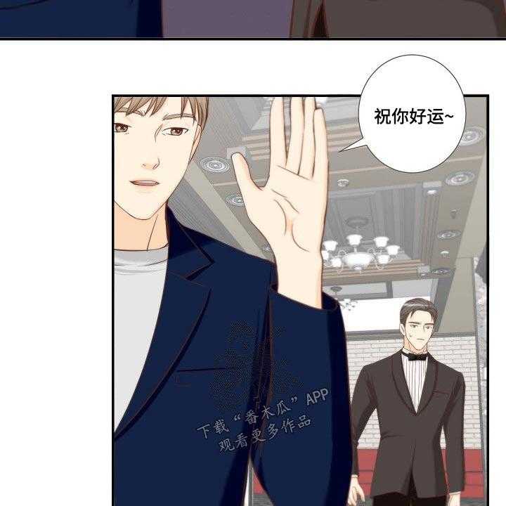 《坦白事实》漫画最新章节第68话 68_听到免费下拉式在线观看章节第【9】张图片