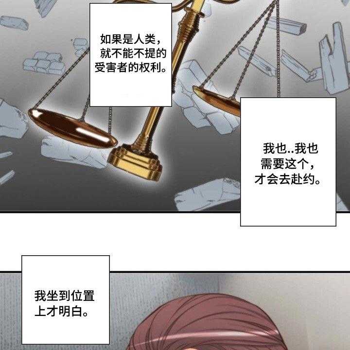 《坦白事实》漫画最新章节第67话 67_胡思乱想免费下拉式在线观看章节第【22】张图片