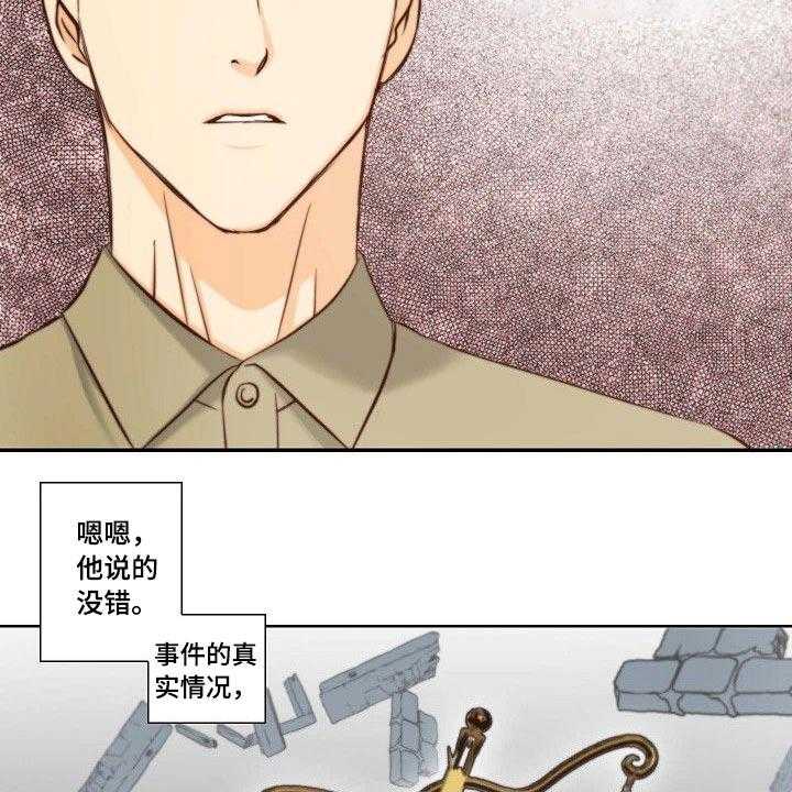 《坦白事实》漫画最新章节第67话 67_胡思乱想免费下拉式在线观看章节第【23】张图片