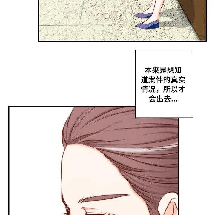 《坦白事实》漫画最新章节第67话 67_胡思乱想免费下拉式在线观看章节第【26】张图片