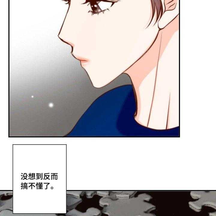 《坦白事实》漫画最新章节第67话 67_胡思乱想免费下拉式在线观看章节第【25】张图片