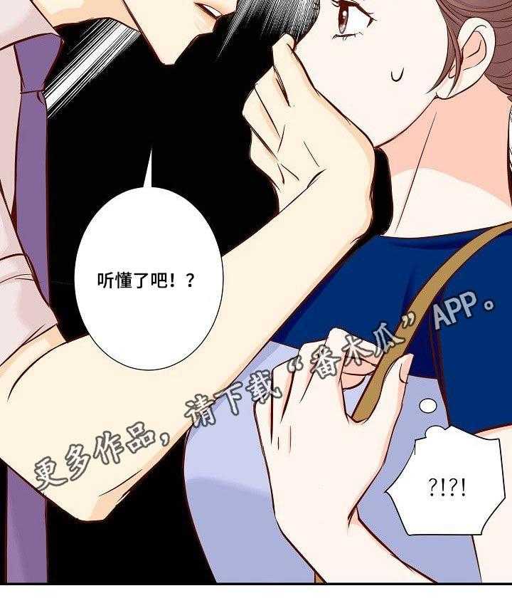 《坦白事实》漫画最新章节第67话 67_胡思乱想免费下拉式在线观看章节第【1】张图片