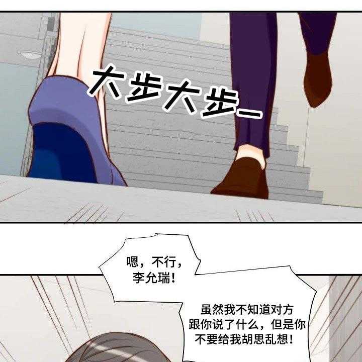 《坦白事实》漫画最新章节第67话 67_胡思乱想免费下拉式在线观看章节第【8】张图片