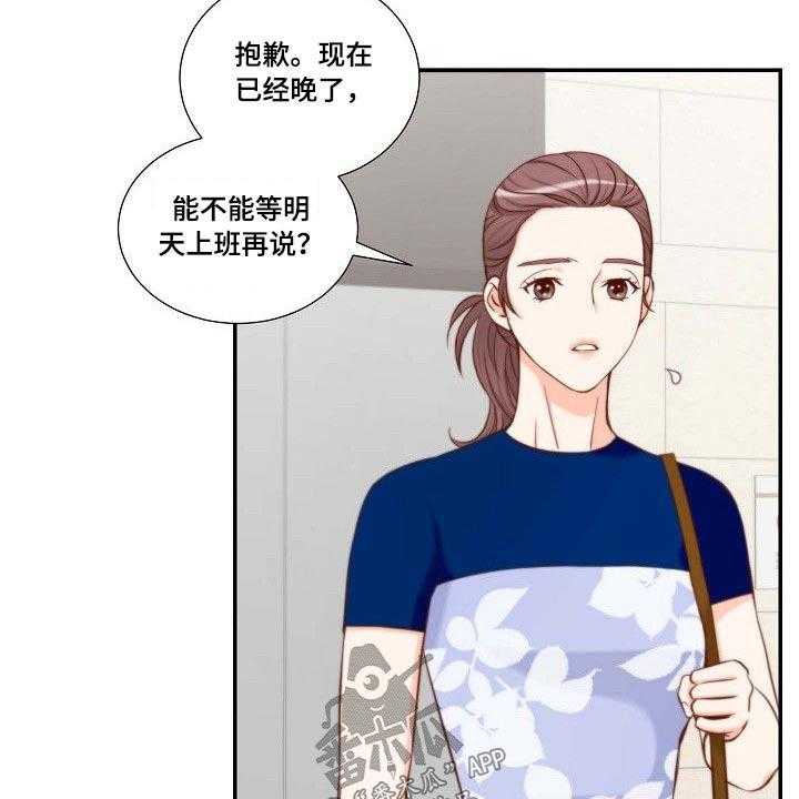 《坦白事实》漫画最新章节第67话 67_胡思乱想免费下拉式在线观看章节第【10】张图片