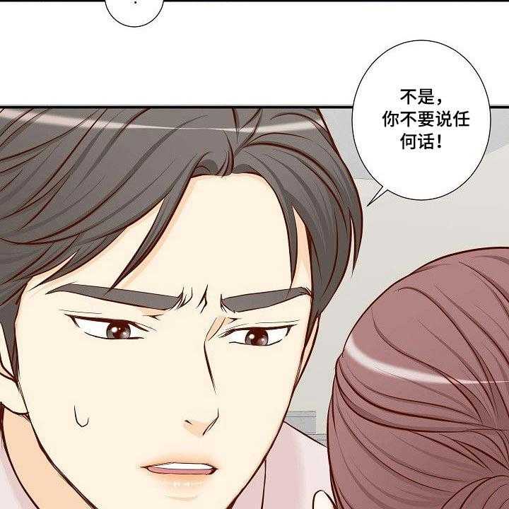 《坦白事实》漫画最新章节第67话 67_胡思乱想免费下拉式在线观看章节第【4】张图片