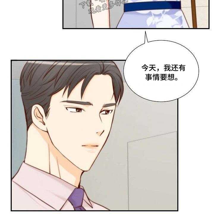 《坦白事实》漫画最新章节第67话 67_胡思乱想免费下拉式在线观看章节第【9】张图片