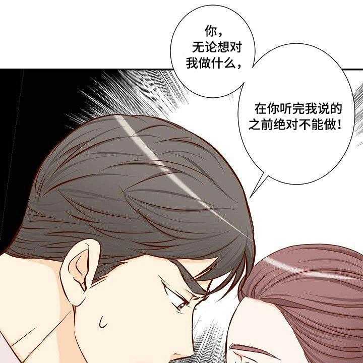 《坦白事实》漫画最新章节第67话 67_胡思乱想免费下拉式在线观看章节第【2】张图片