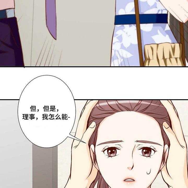 《坦白事实》漫画最新章节第67话 67_胡思乱想免费下拉式在线观看章节第【6】张图片