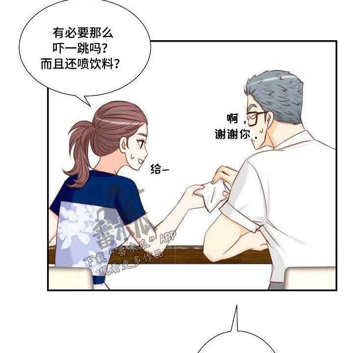 《坦白事实》漫画最新章节第66话 66_辞职免费下拉式在线观看章节第【28】张图片