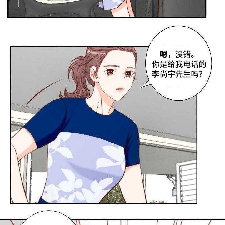 《坦白事实》漫画最新章节第66话 66_辞职免费下拉式在线观看章节第【3】张图片