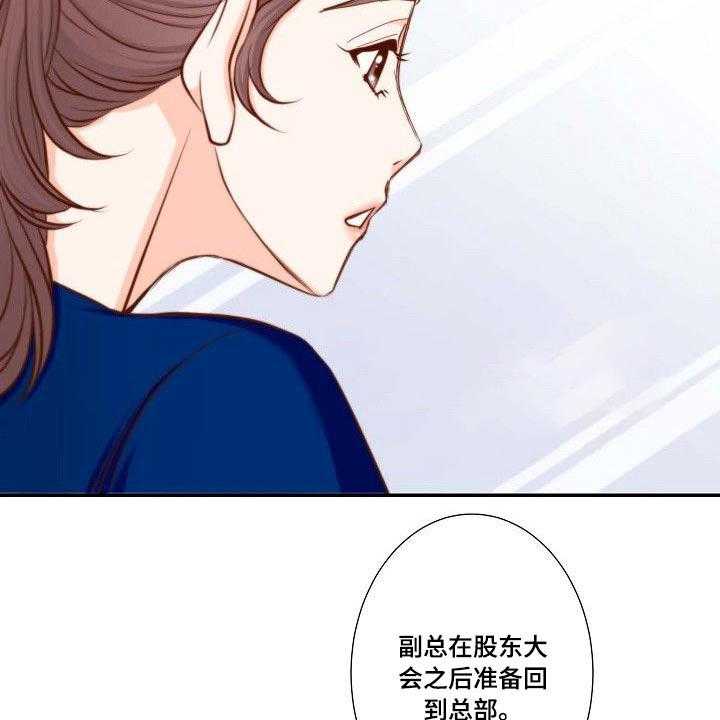 《坦白事实》漫画最新章节第66话 66_辞职免费下拉式在线观看章节第【22】张图片