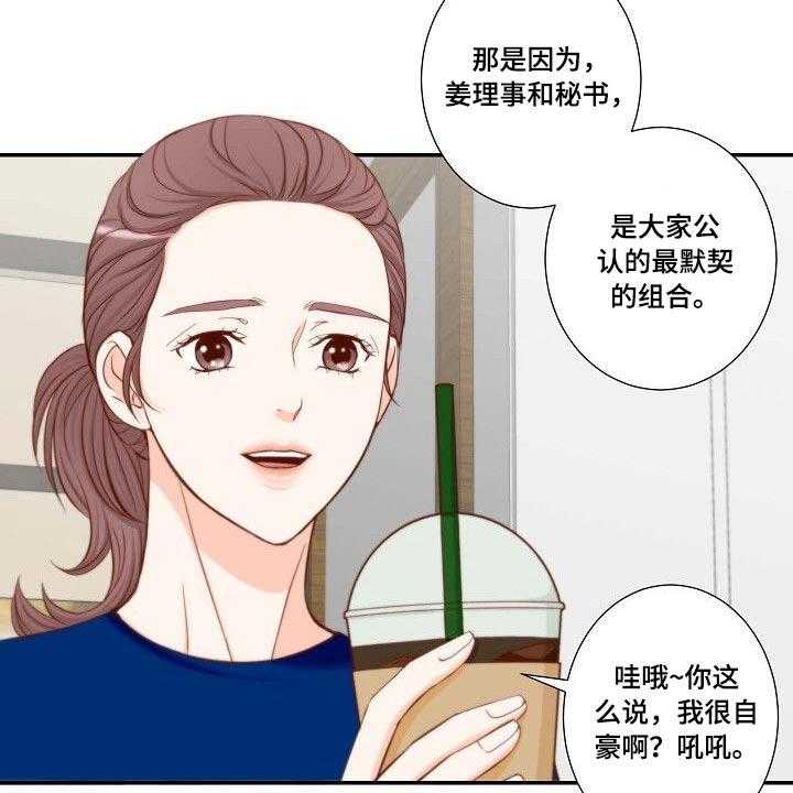 《坦白事实》漫画最新章节第66话 66_辞职免费下拉式在线观看章节第【27】张图片