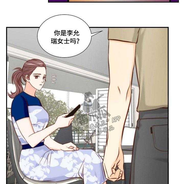 《坦白事实》漫画最新章节第66话 66_辞职免费下拉式在线观看章节第【4】张图片