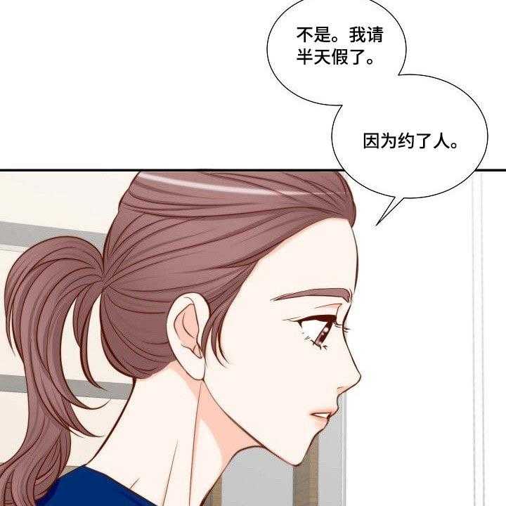 《坦白事实》漫画最新章节第66话 66_辞职免费下拉式在线观看章节第【18】张图片